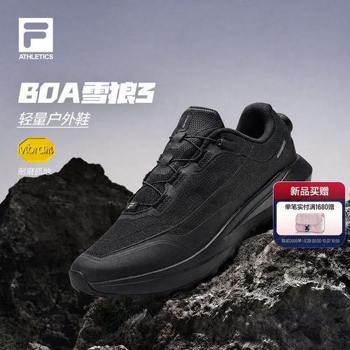斐乐BOA雪狼3丨FILA徒步鞋