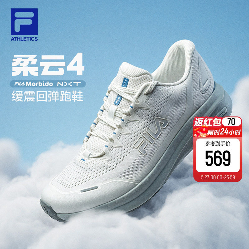 柔云4|FILA斐乐情侣跑鞋夏季2026夏新款回弹缓震透气运动鞋