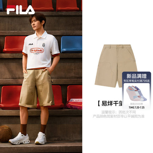 易烊千玺同款FILA 斐乐官方男士梭织五分裤2026秋短裤裤子工装裤