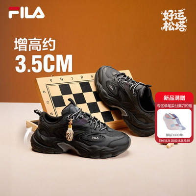 【易烊千玺同款】斐乐松塔老爹鞋