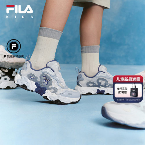 斐乐儿童珊瑚旋钮跑步鞋