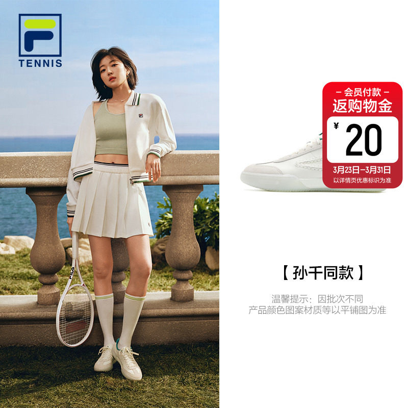 网球生活鞋|孙千同款FILA 斐乐官方TIFO FX小白鞋板鞋薄