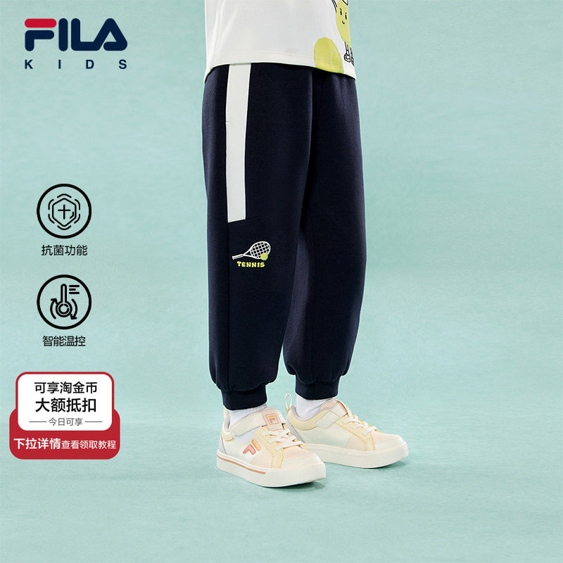 FILA KIDS斐乐童装男小童针织长裤2026春季新款儿童网球运动裤,童装/婴儿装/亲子装,裤子,淘宝优惠券,粉丝福利购,淘宝优惠卷