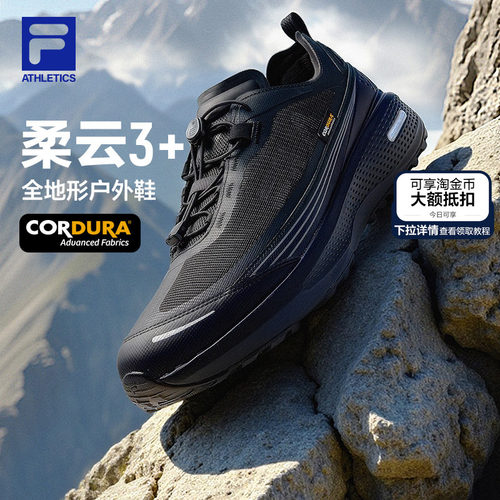 FILA斐乐柔云3+情侣户外跑步鞋