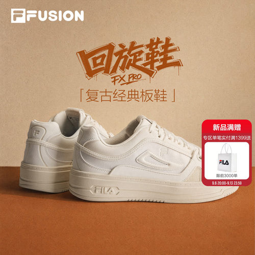 斐乐回旋鞋丨小白鞋板鞋