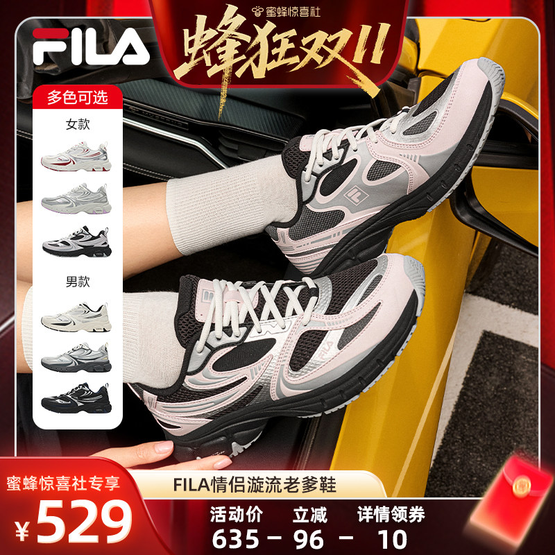 【蜂狂双11】漩流鞋2丨FILA斐乐情侣老爹鞋女鞋增高休闲鞋运动鞋