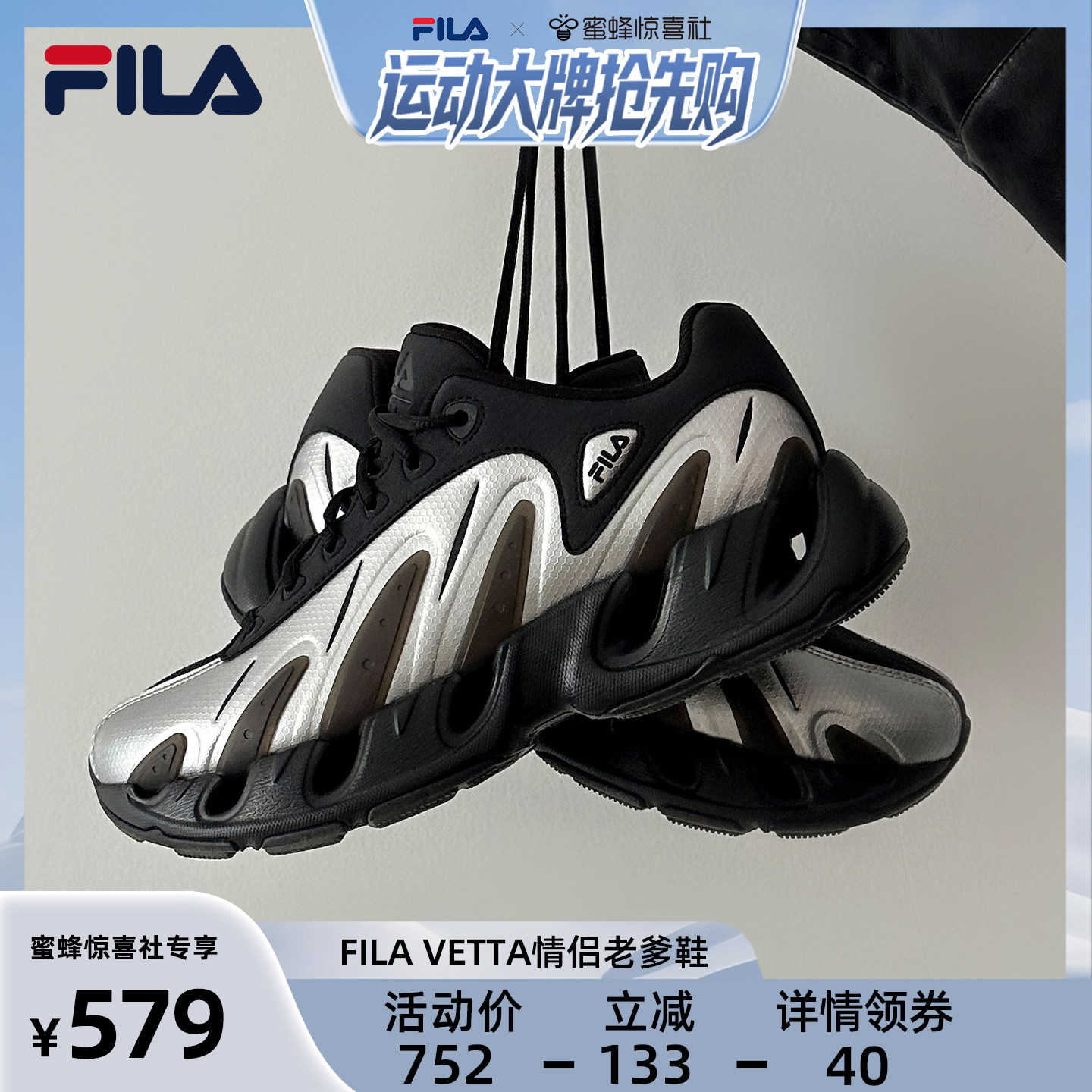 【运动大牌日】V头鞋|FILA VETTA斐乐男女鞋老爹鞋休闲运