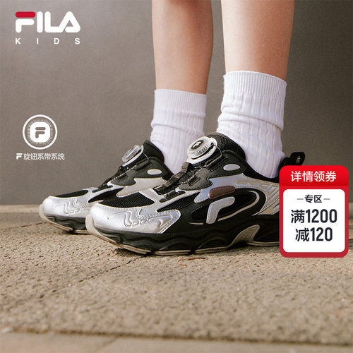 FILAKIDS斐乐儿童复古跑鞋