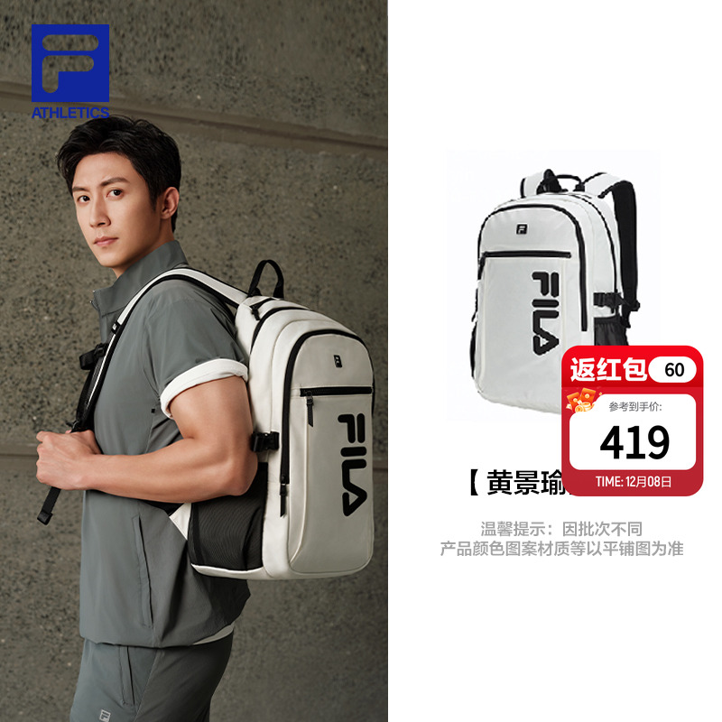 【天行者】FILA斐乐男运动电脑包