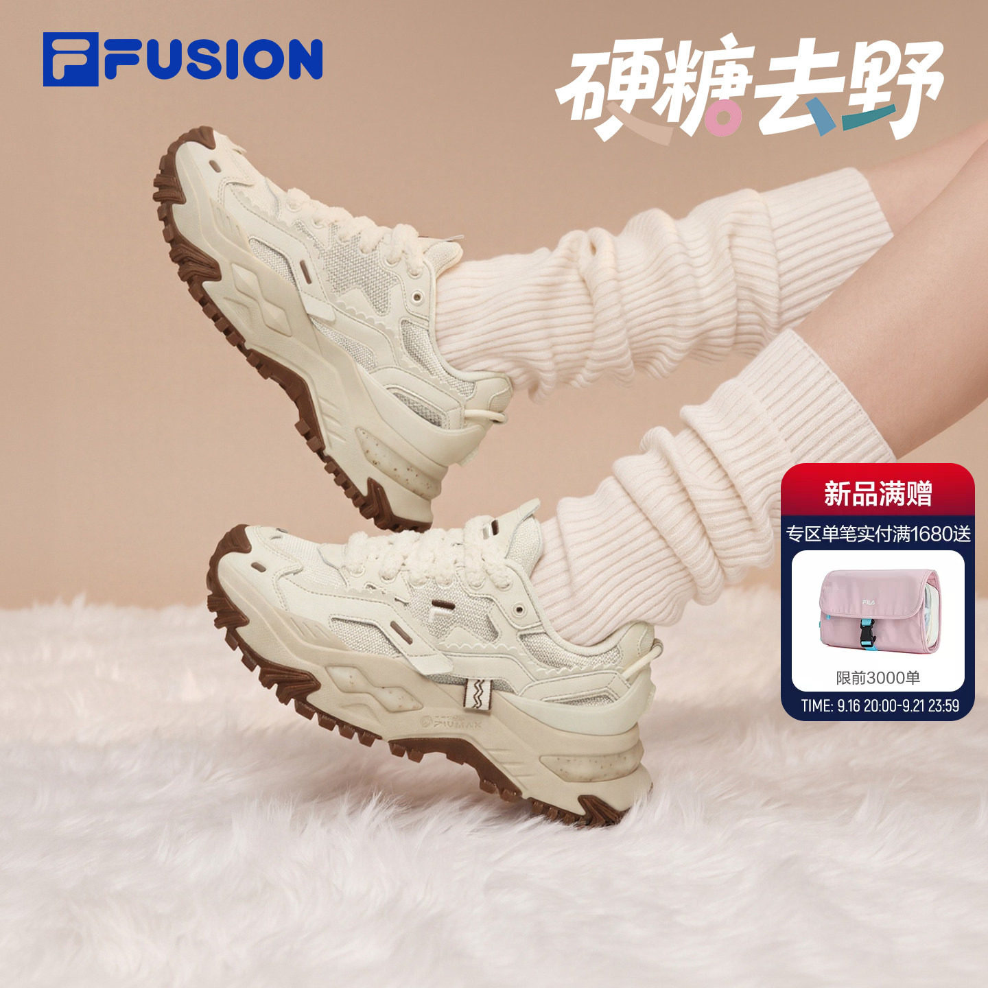 斐乐硬糖去野丨FILA FUSION 厚底老爹鞋26秋季新款女鞋增高运动鞋