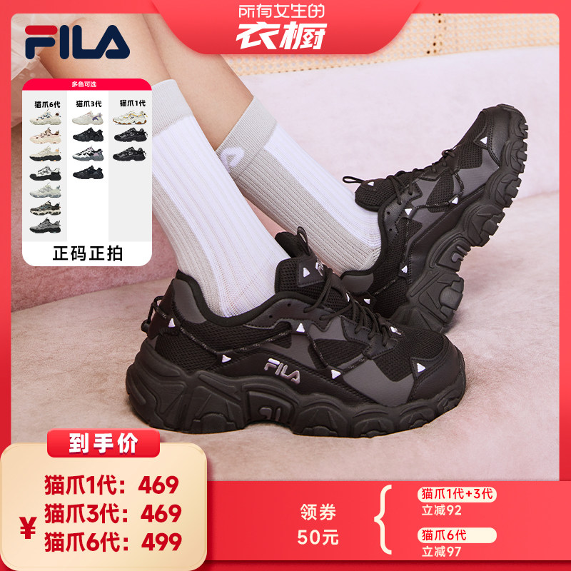 【所有女生的衣橱直播间】斐乐猫爪丨FILA老爹鞋女鞋男鞋运动鞋