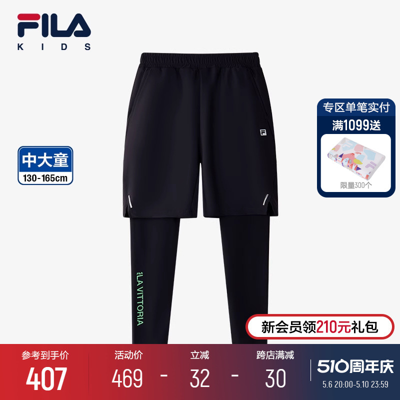 FILA KIDS斐乐童装男大童短裤2024夏季新款儿童运动时尚假两件裤