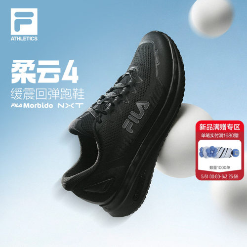 FILA斐乐柔云4男子跑步鞋