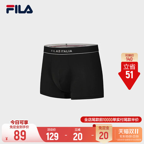FILA斐乐男士运动内裤