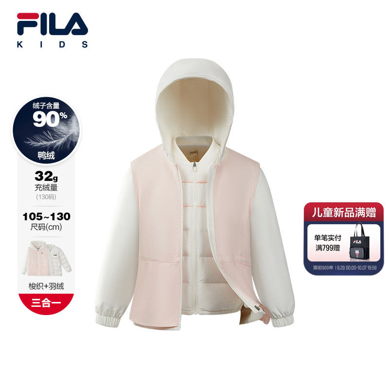 斐乐儿童羽绒服两件套