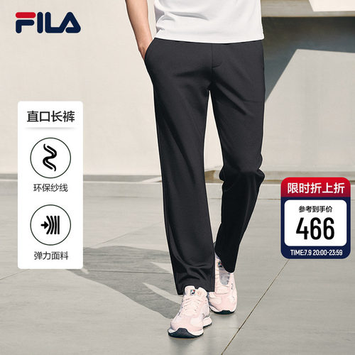 FILA斐乐男子舒适直口长裤