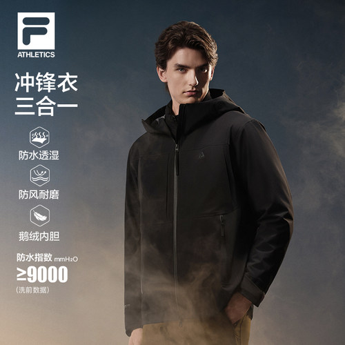 斐乐硬壳冲锋衣丨FILA三合一羽绒外套26冬新款男户外运动防水上衣