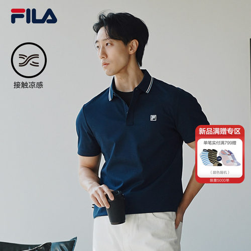 斐乐凉感男士短袖POLO衫