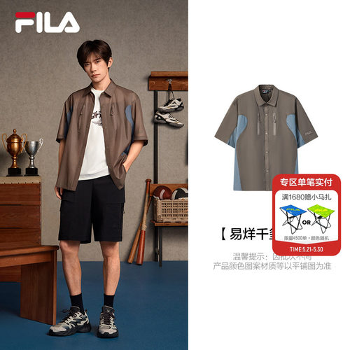 FILA斐乐男子短袖衬衫