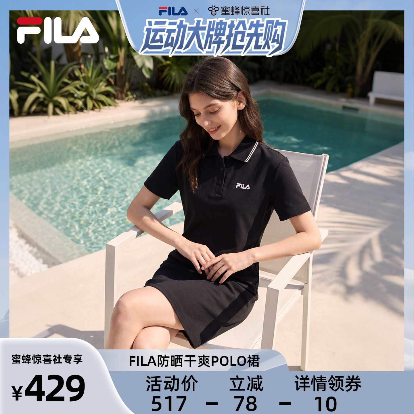 【运动大牌日】FILA斐乐官方女针织连衣裙26夏新款防晒干爽PO