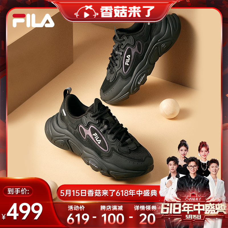 【付定金！香菇618】FILA 斐乐官方女鞋老爹鞋火星鞋运动鞋男鞋