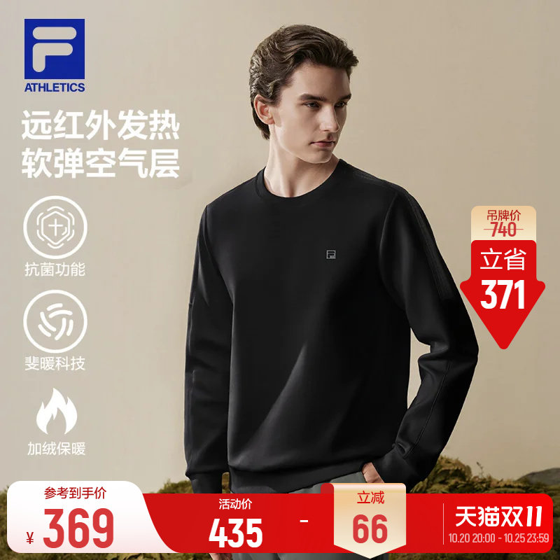 斐乐空气层卫衣丨FILA运动长袖衫26秋款男款加绒保暖远红外发热