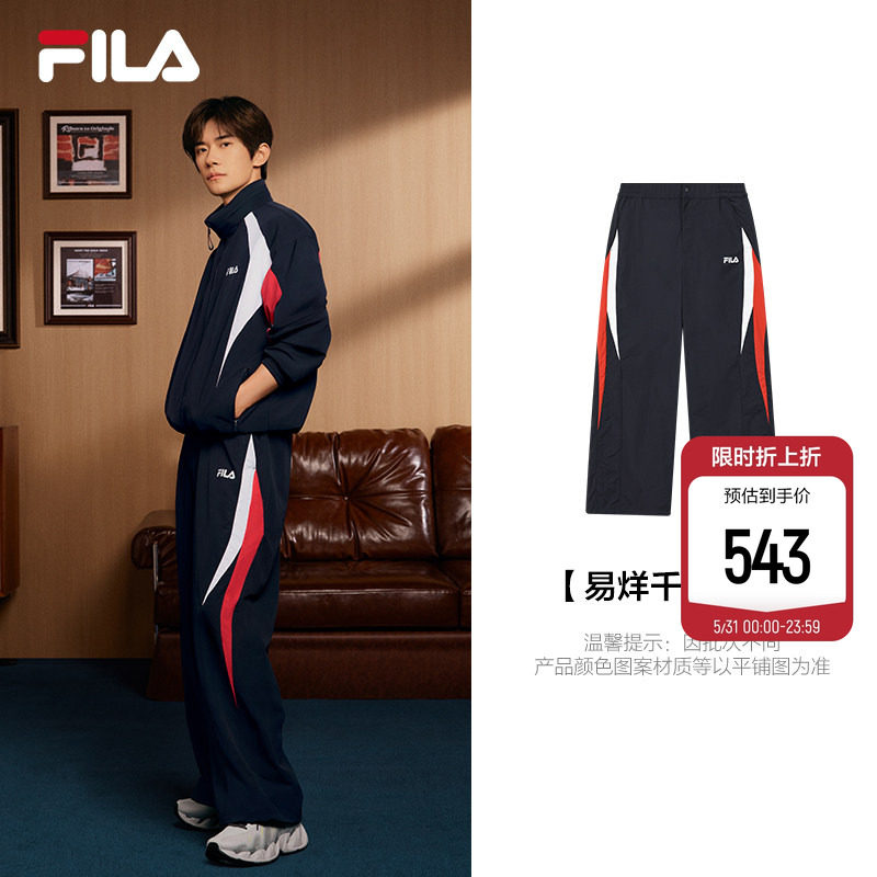 易烊千玺同款FILA 斐乐官方男士梭织长裤夏季裤子凉感防晒休闲裤