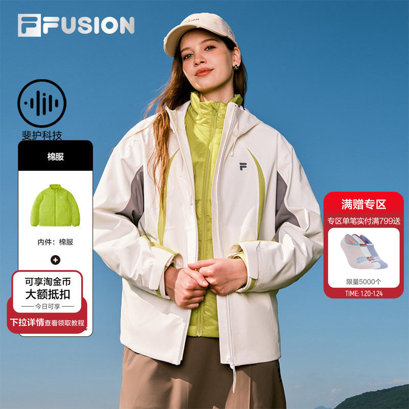 FILA FUSION斐乐潮牌女棉服两件套2026春新款宽松保暖三合一外套,运动服/休闲服装,运动棉衣,淘宝优惠券,粉丝福利购,淘宝优惠卷