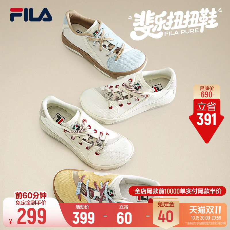 斐乐扭扭鞋丨FILA 帆布鞋女板鞋赤足鞋薄底时尚特色百搭休闲鞋子