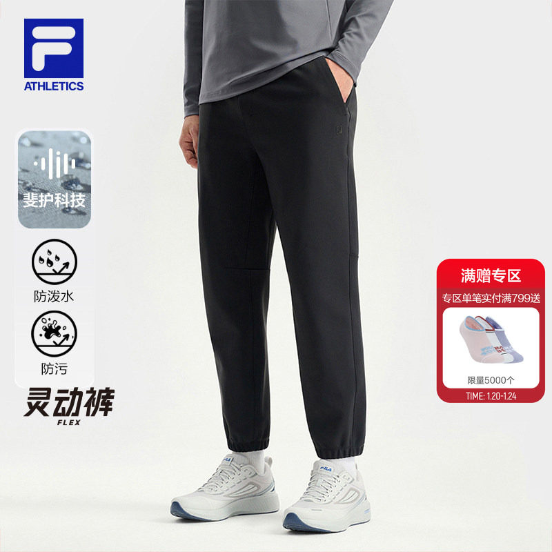 FILA 斐乐官方男士针织长裤2025冬季新款跑步健身运动基础灵动裤,运动服/休闲服装,运动长裤,淘宝优惠券,粉丝福利购,淘宝优惠卷