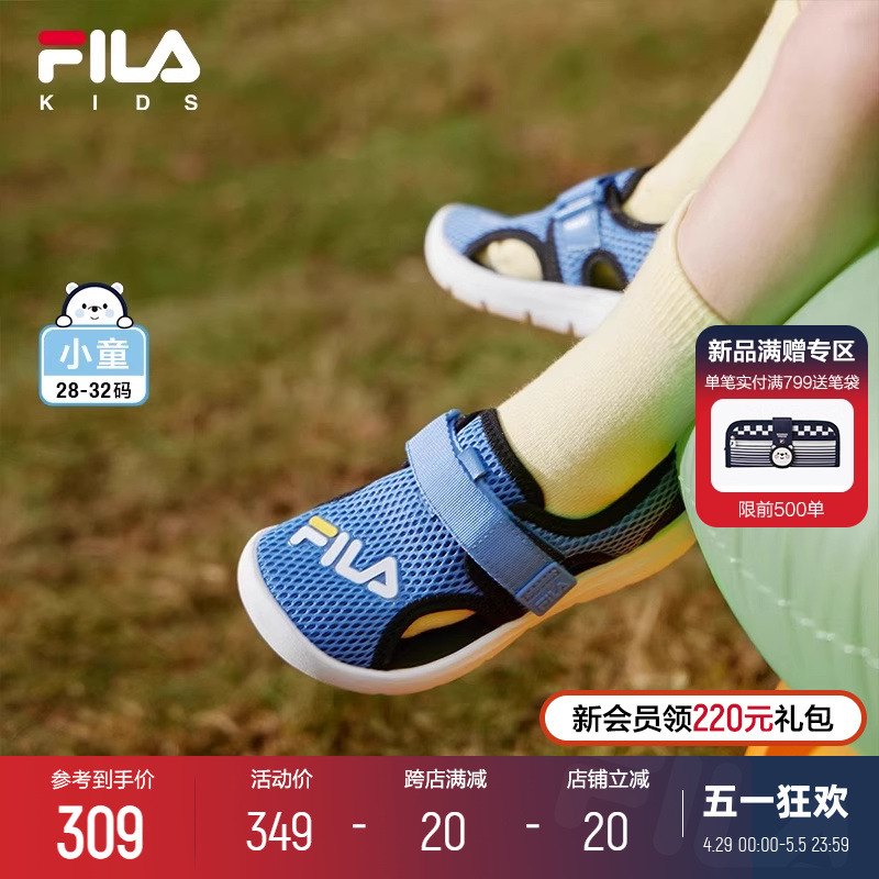 FILA KIDS斐乐童鞋儿童凉鞋夏季男女小童包头网面透气一脚蹬凉鞋