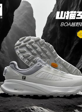 山猫3+|FILA斐乐官方BOA户外鞋男鞋2025冬新款越野跑步鞋Vibram