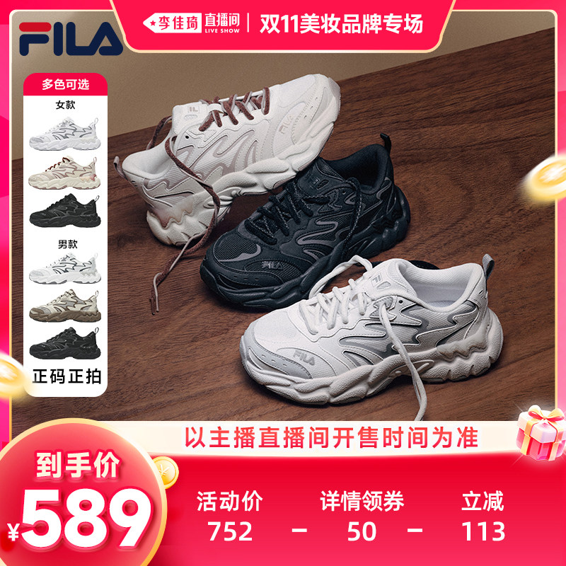 【李佳琦双11美妆品牌专场】斐乐蕨草3丨FILA老爹鞋女鞋运动男鞋