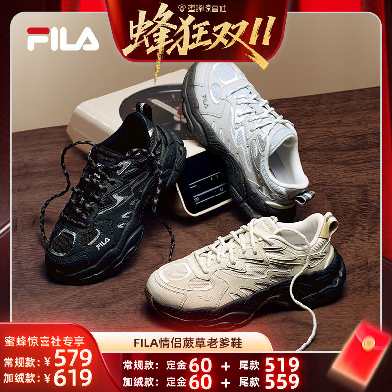 【蜂狂双11】斐乐蕨草鞋丨FILA老爹鞋26冬季新款女鞋休闲鞋运动鞋