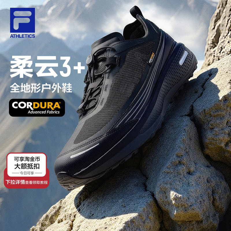 户外柔云3+|FILA斐乐情侣徒步越野跑鞋运动鞋户外鞋男鞋登山鞋子