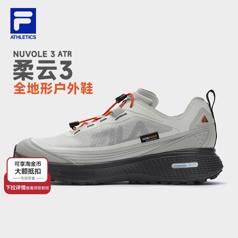 户外柔云3|FILA斐乐登山运动鞋男鞋新款跑鞋越野跑步鞋徒步登山鞋