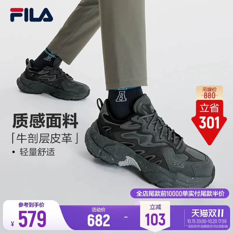 斐乐蕨草鞋丨FILA老爹鞋秋季男鞋休闲鞋复古厚底黑色鞋子运动鞋
