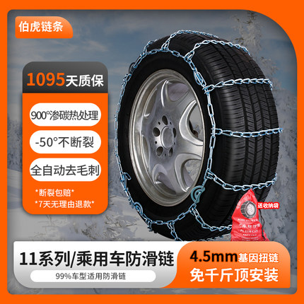 防滑链轿车通用型越野车suv铁链条双轮加粗加密防滑合金钢雪地链