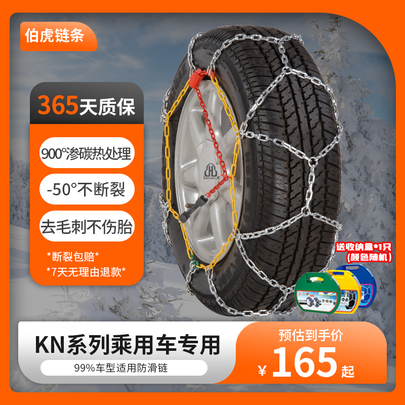 汽轎車輪胎伯虎正品轎車