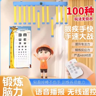 抓棍机手抓棒室内掉落反应挑战专注力感统训练器儿童器具亲子互动