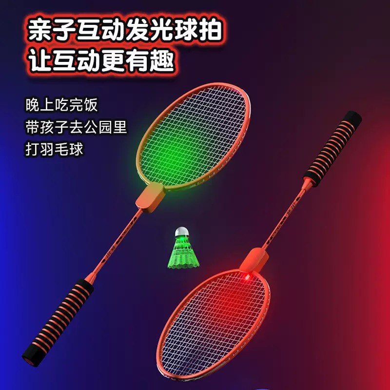 户外发光羽毛球拍夜光多彩高弹力耐打减震超轻对拍进攻型加强球拍
