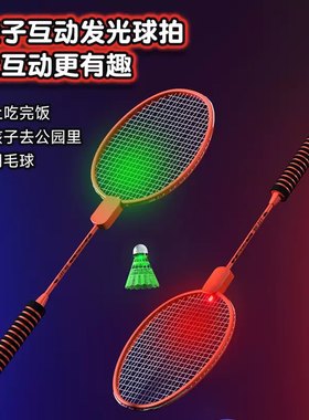 户外发光羽毛球拍夜光多彩高弹力耐打减震超轻对拍进攻型加强球拍