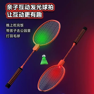户外发光羽毛球拍夜光多彩高弹力耐打减震超轻对拍进攻型加强球拍