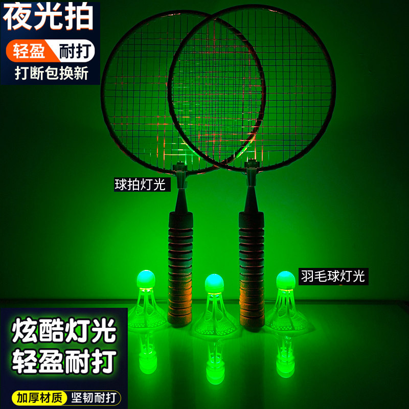 儿童训练拍发光羽毛球拍