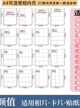 A4卡册内页一宫格九宫格4宫格3寸追星小卡明信片11孔活页相册卡页