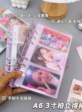 a6拍立得相册3寸卡片收纳册活页本6孔透明pvc卡册内页三格简约