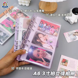 a6拍立得相册3寸卡片收纳册活页本6孔透明pvc卡册内页三格简约