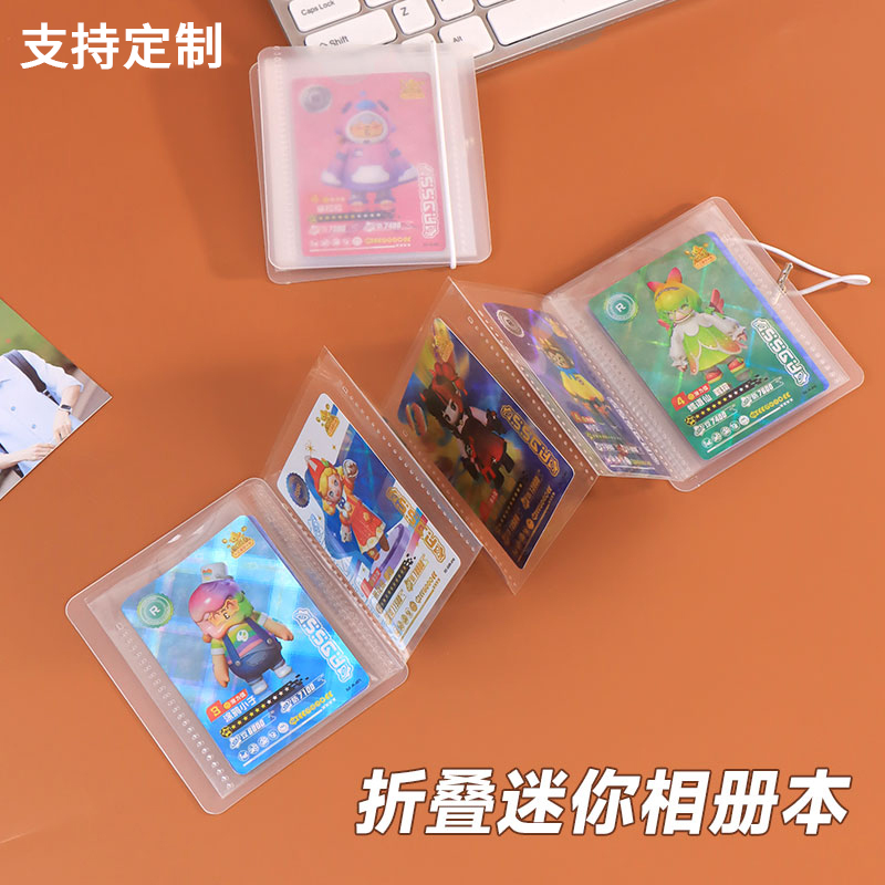 去造未来折叠卡册可伸缩10宫格