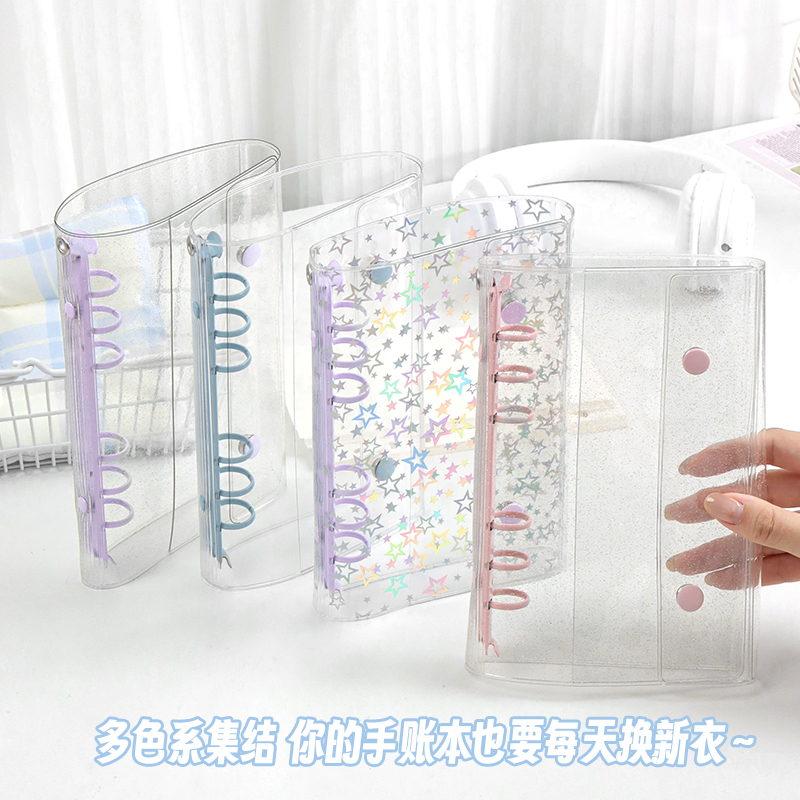 去造未来A6透明双扣彩夹手账本外壳镭射可拆卸学生随身活页记事本