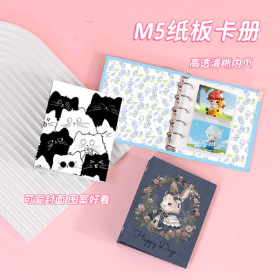m5硬纸板活页卡册追星收纳手账本